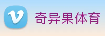 奇异果体育 logo